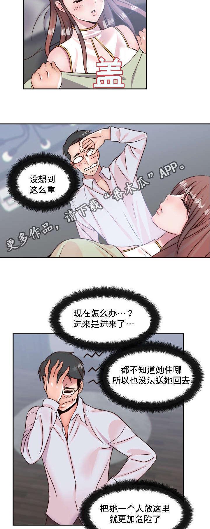 第6章：做梦