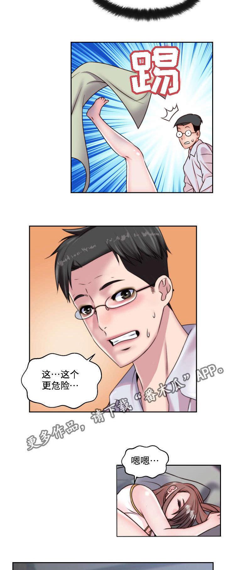 第6章：做梦