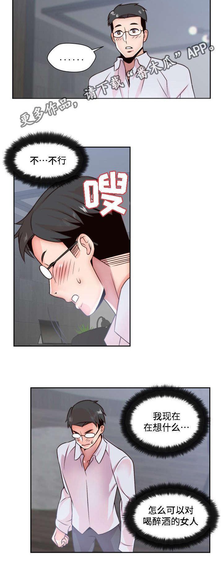 第6章：做梦