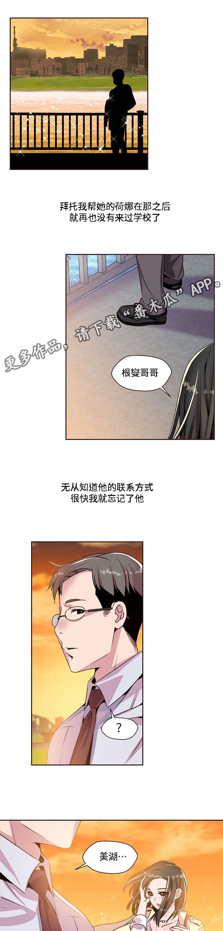 第7章：黑色王子