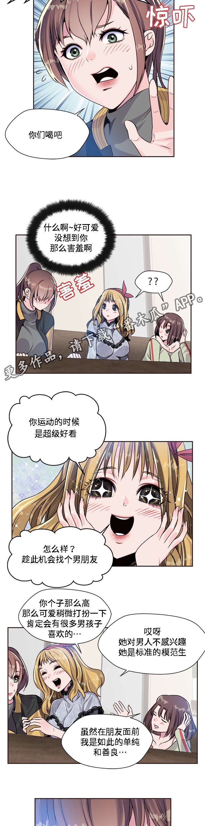 第7章：黑色王子