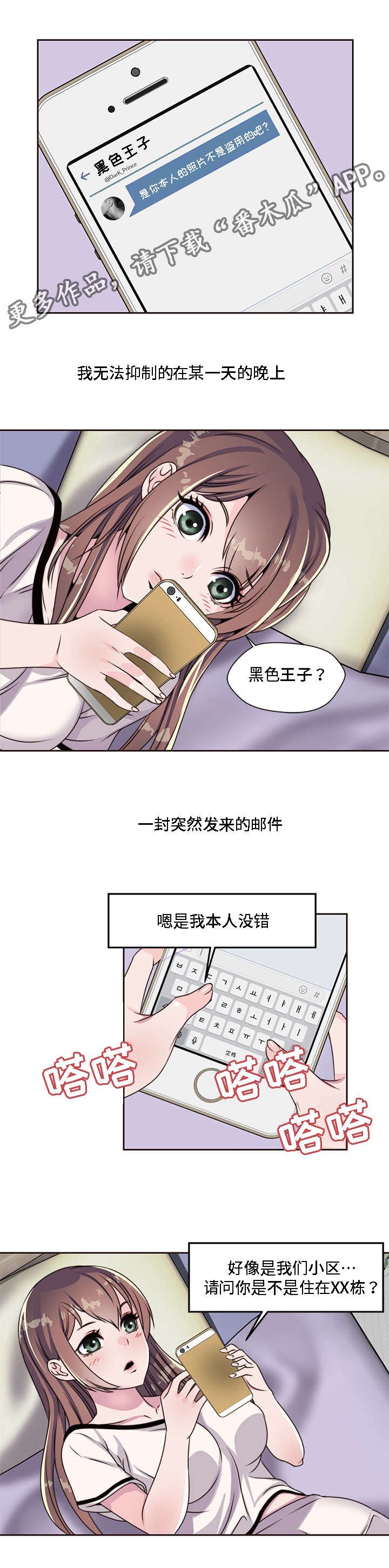 第7章：黑色王子