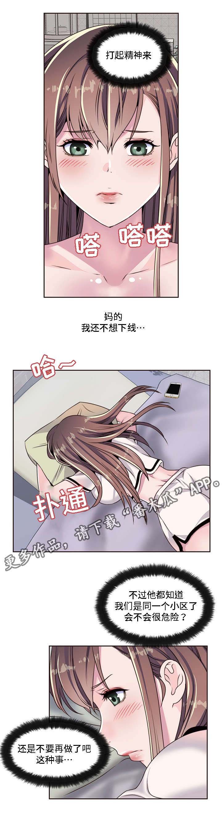 第7章：黑色王子