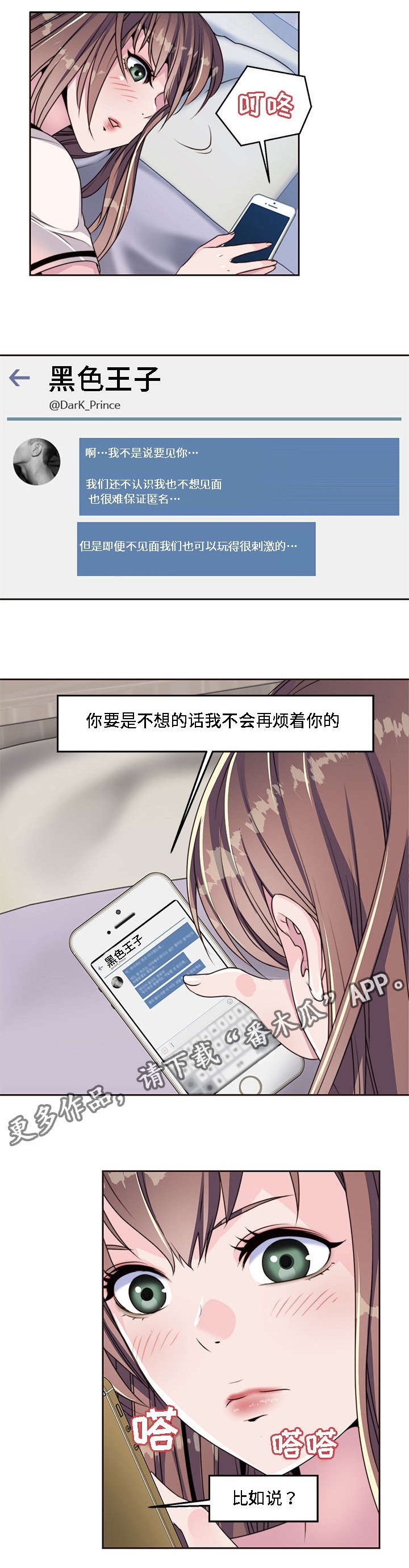 第8章：下达指令