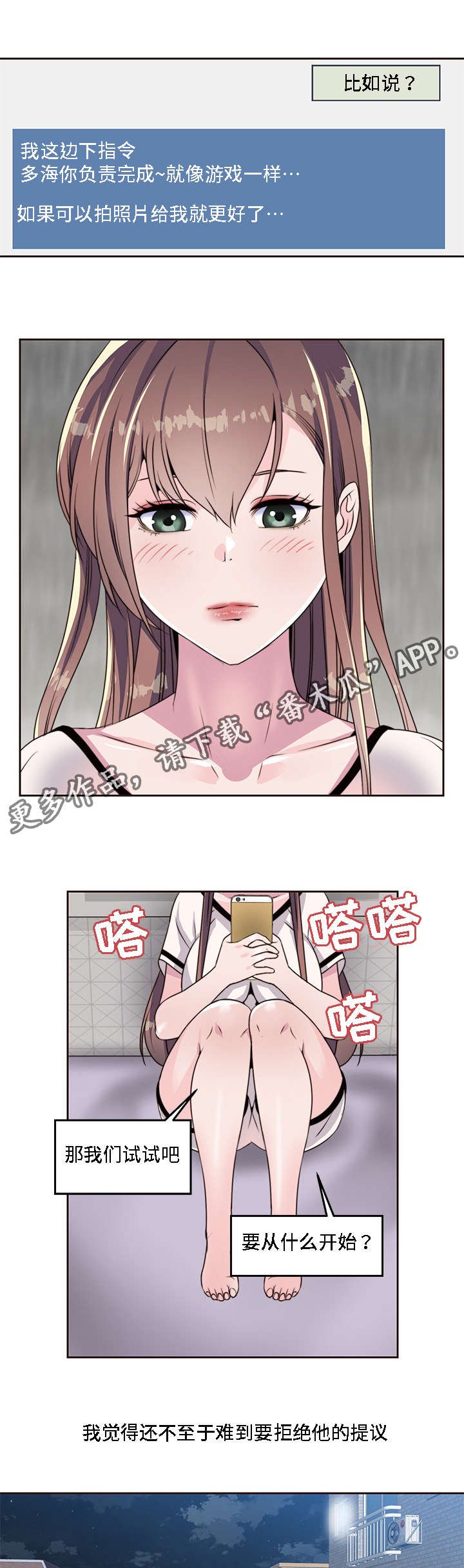 第8章：下达指令