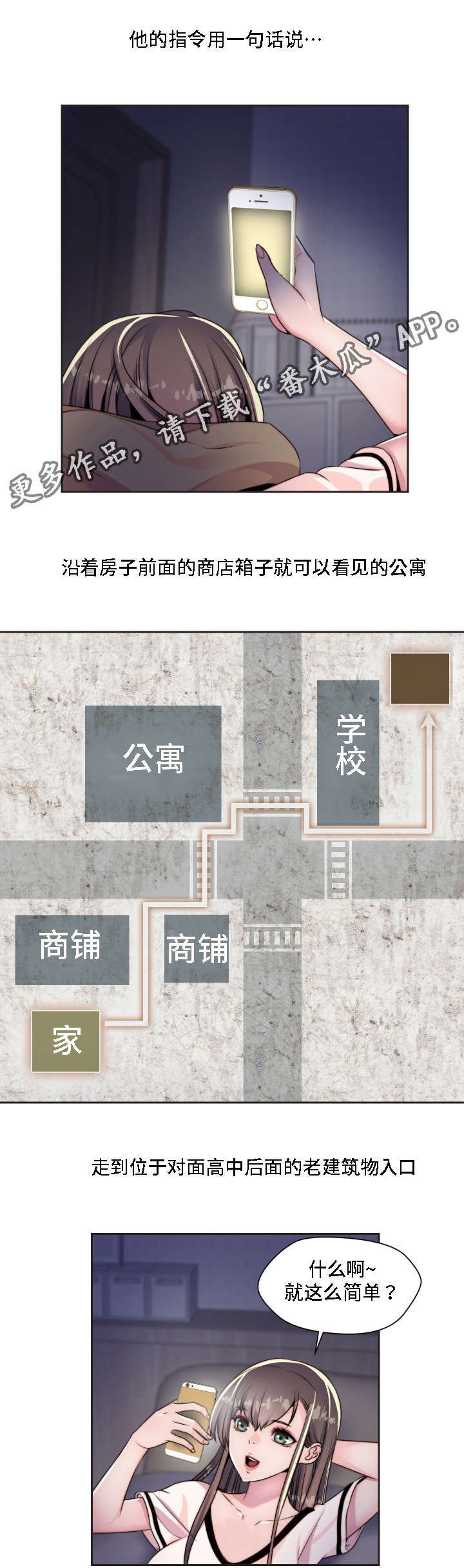 第8章：下达指令