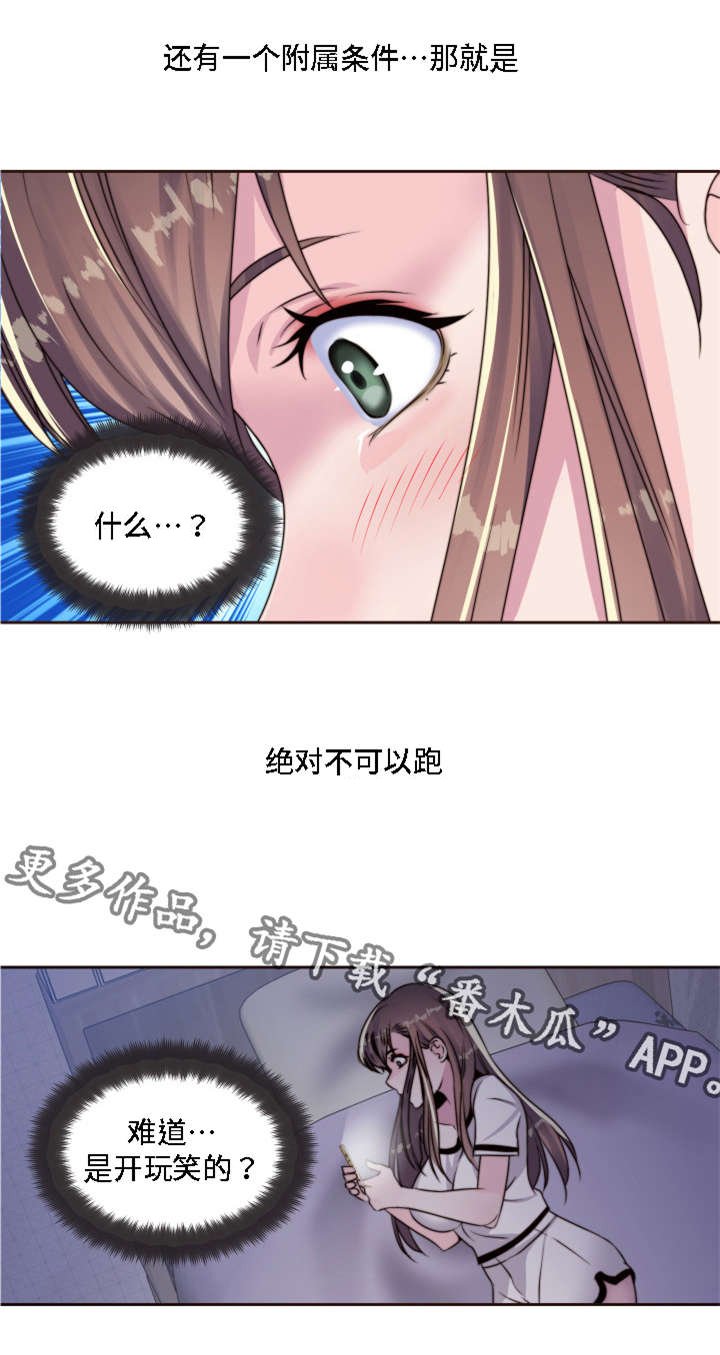 第8章：下达指令