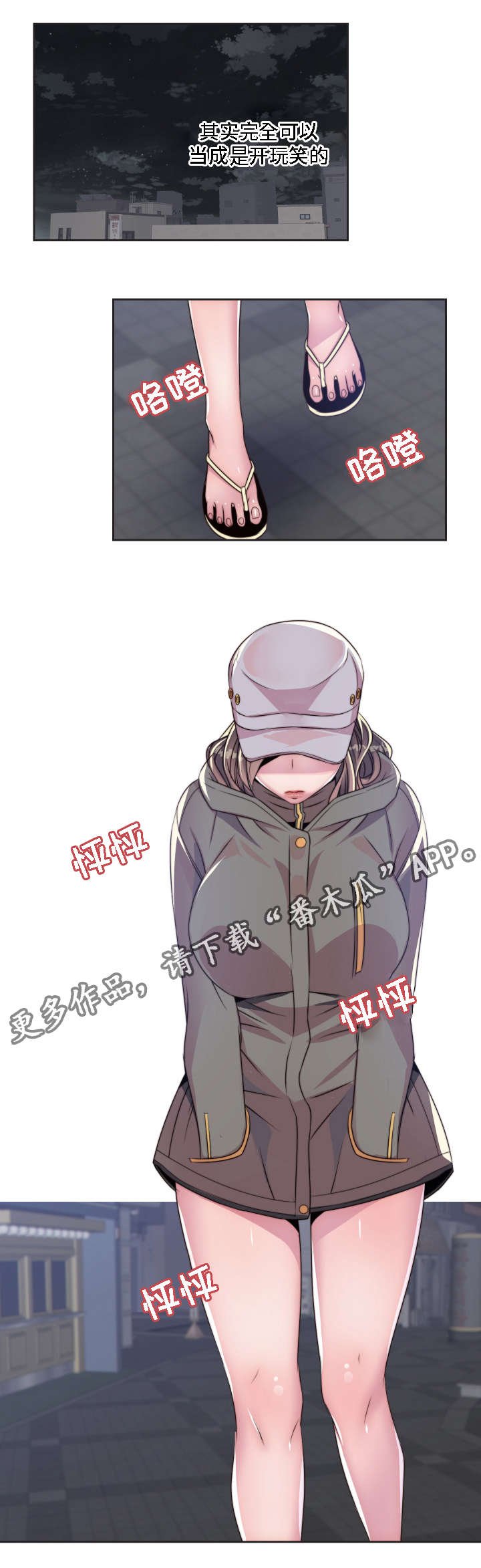 第8章：下达指令