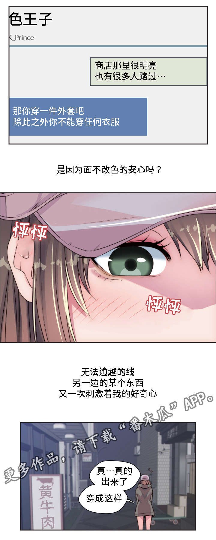 第8章：下达指令
