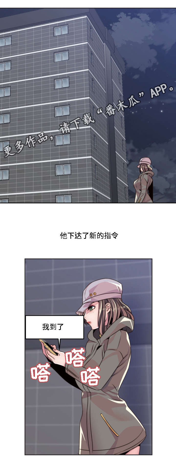 第8章：下达指令