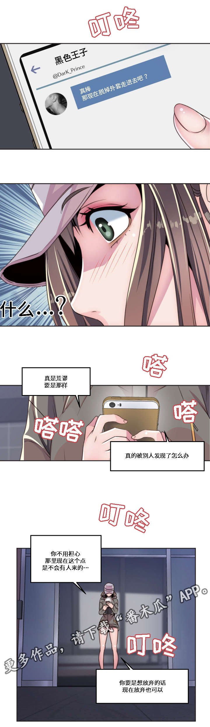 第8章：下达指令