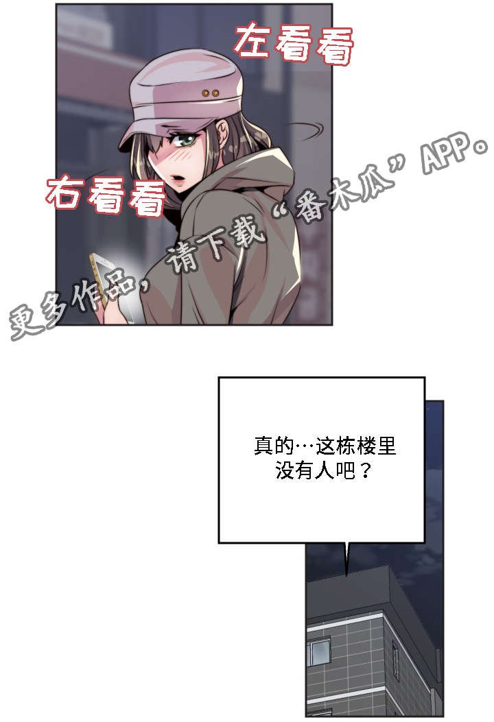 第8章：下达指令
