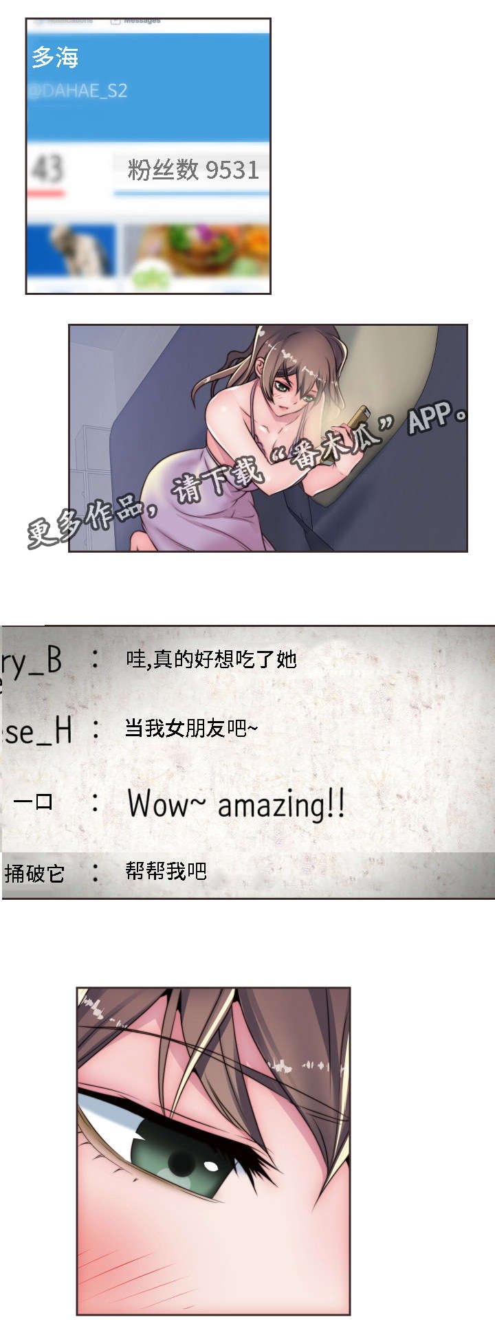 第9章：大胆
