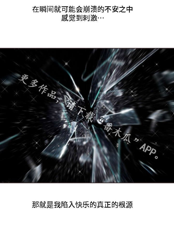 第9章：大胆