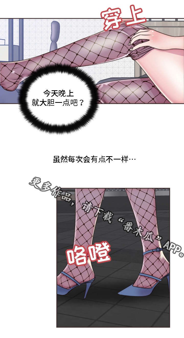 第9章：大胆