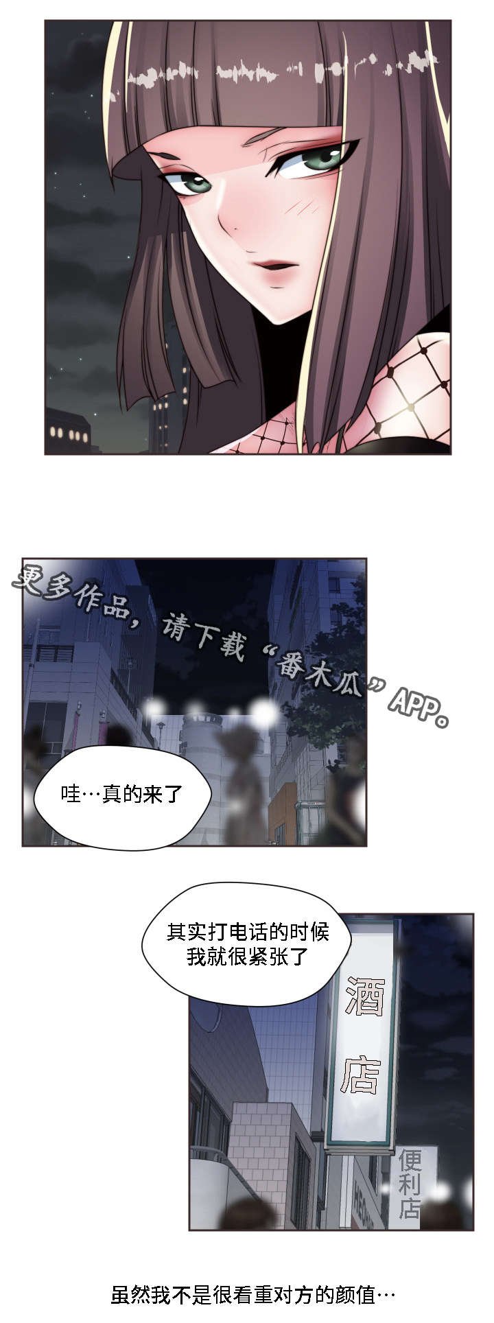 第9章：大胆