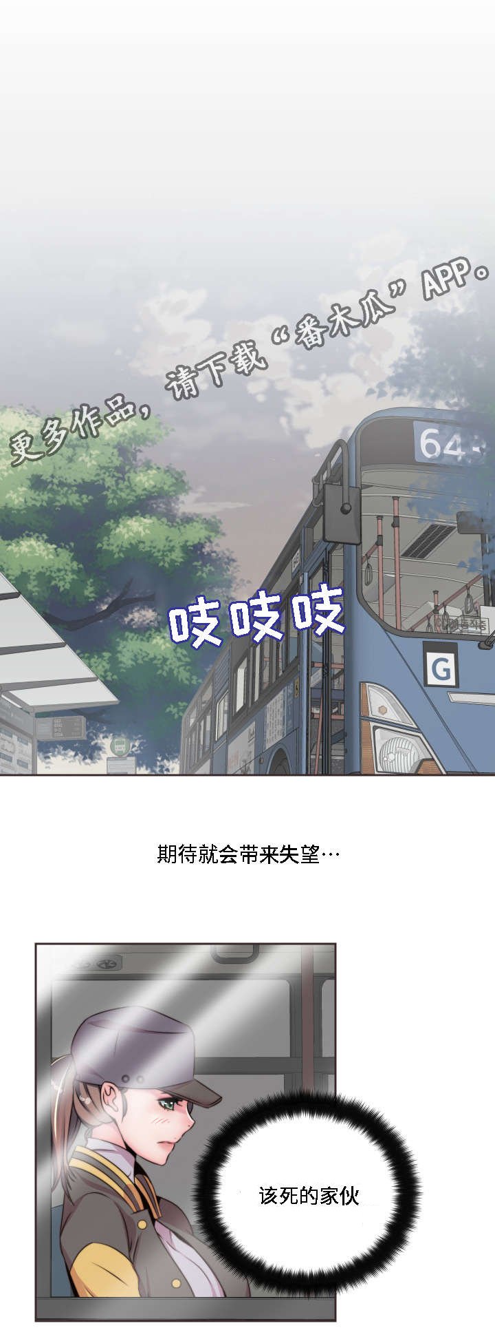 第9章：大胆