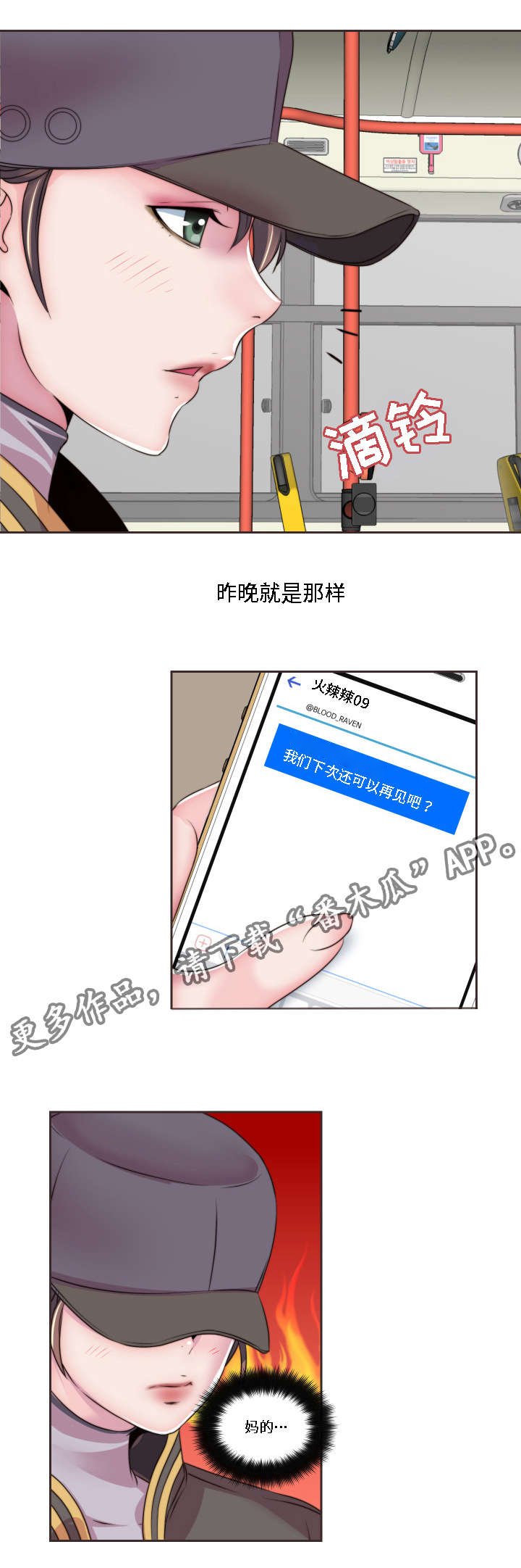 第9章：大胆