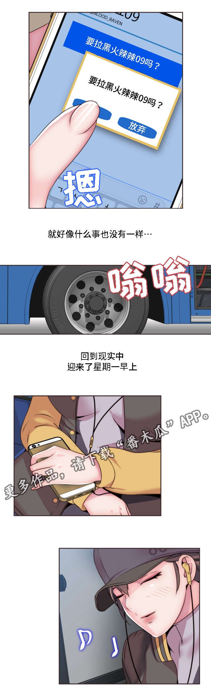 第9章：大胆