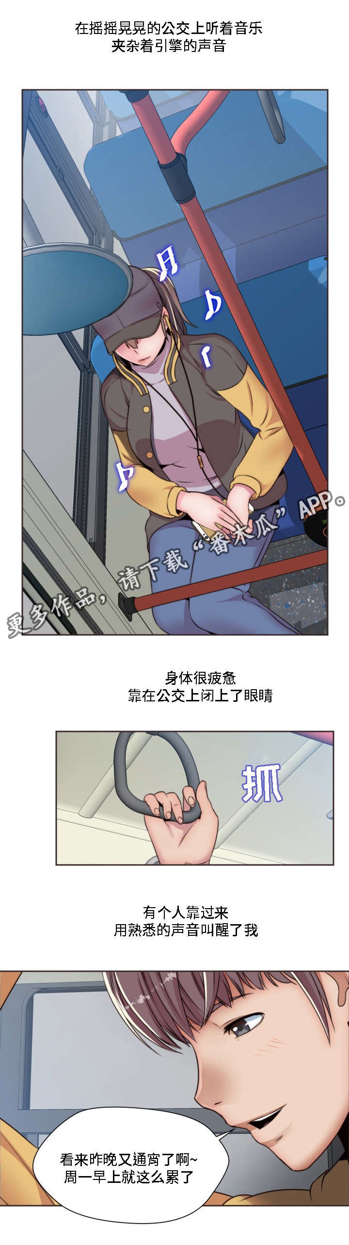 第9章：大胆