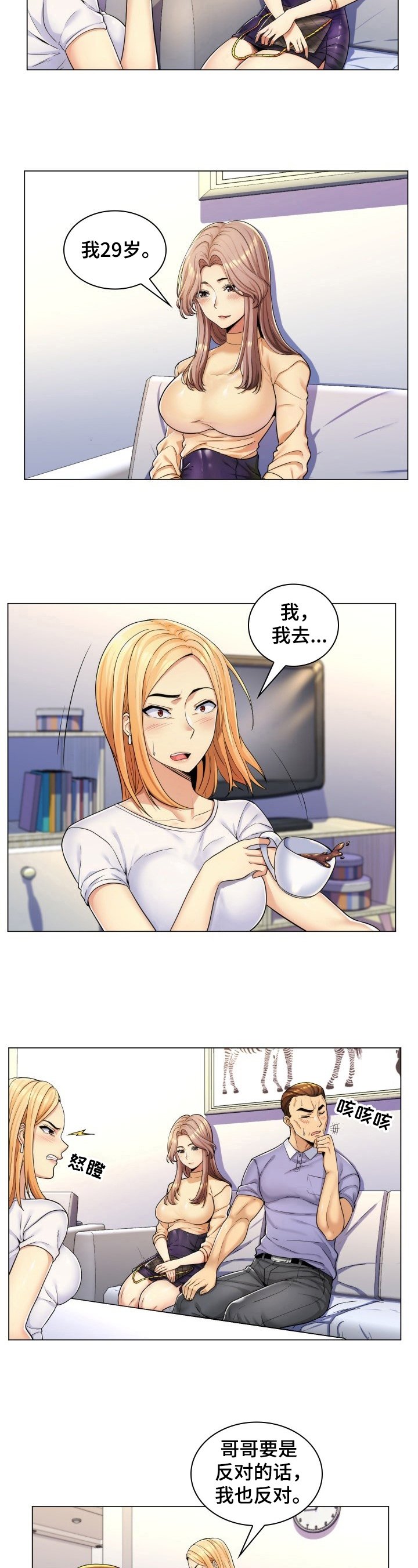 第1章：聊天