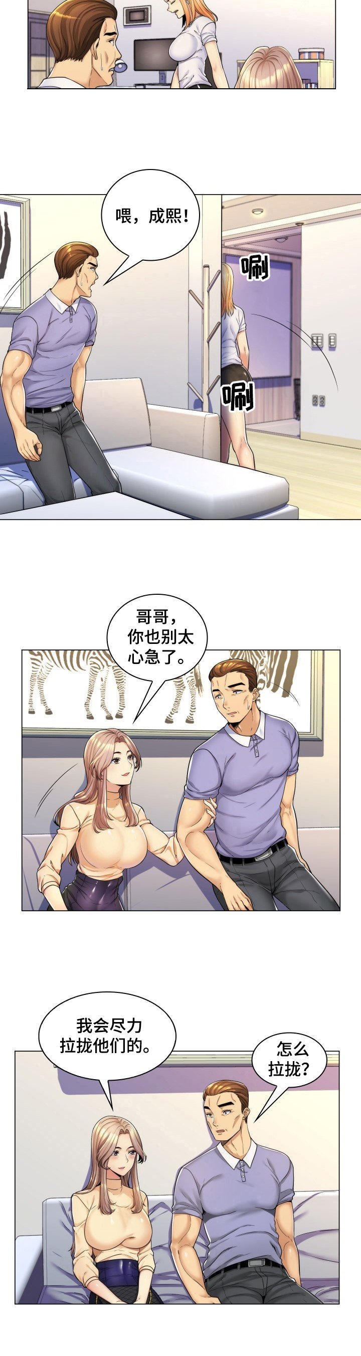 第1章：聊天