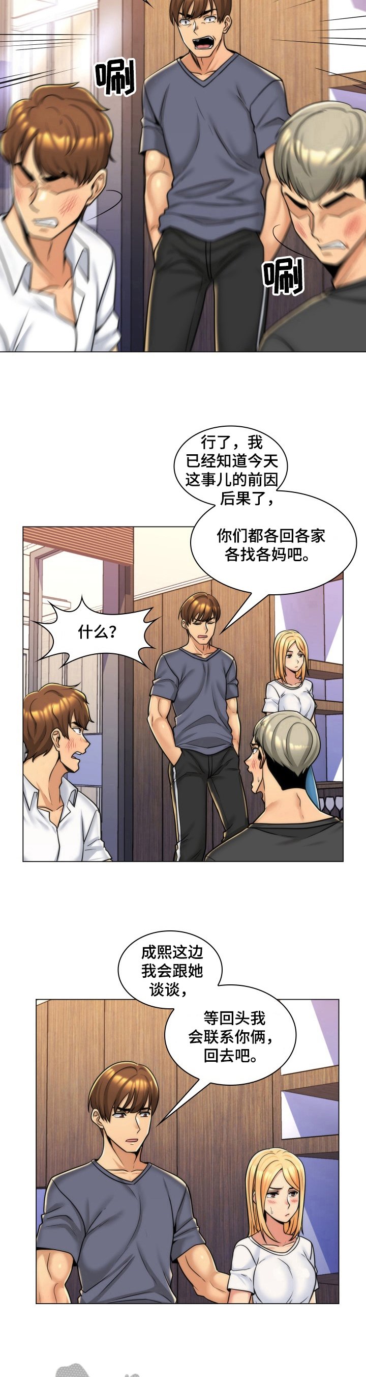 第10章：解决
