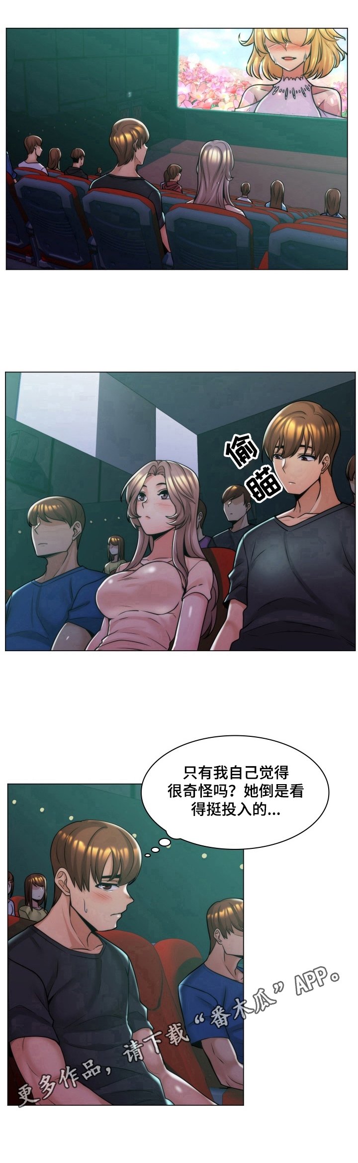 第13章：躁动