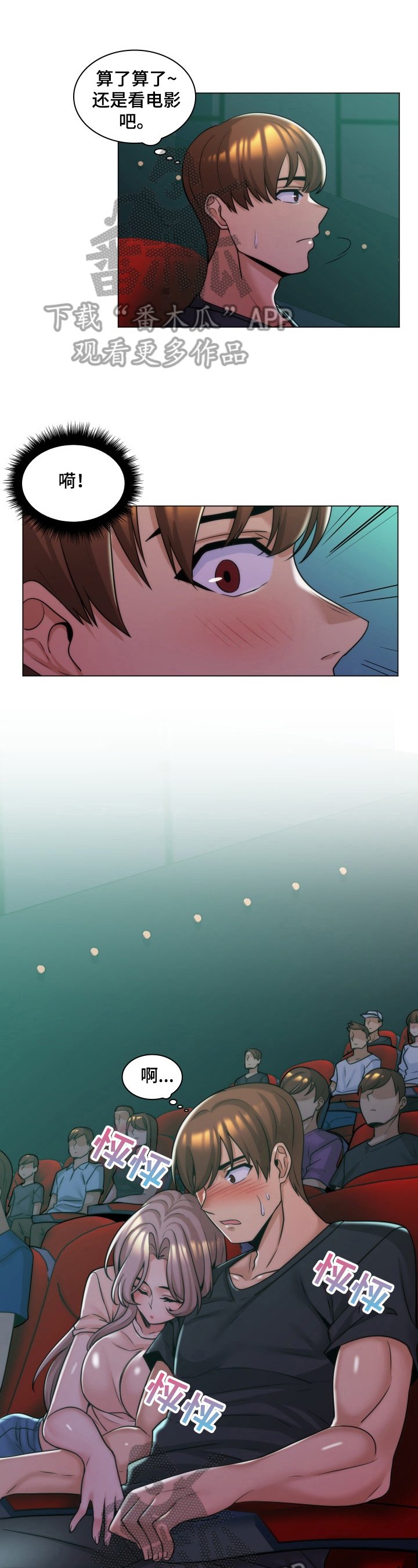第13章：躁动