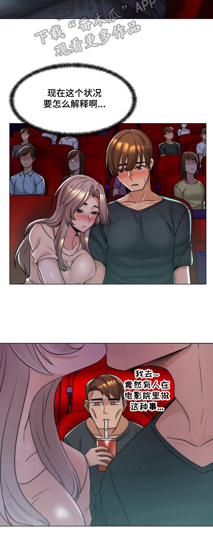第13章：躁动