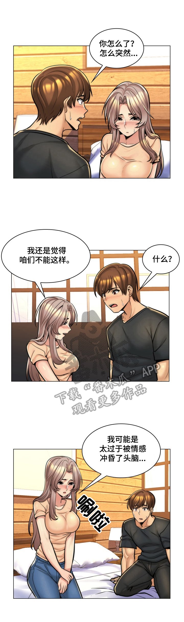 第13章：躁动