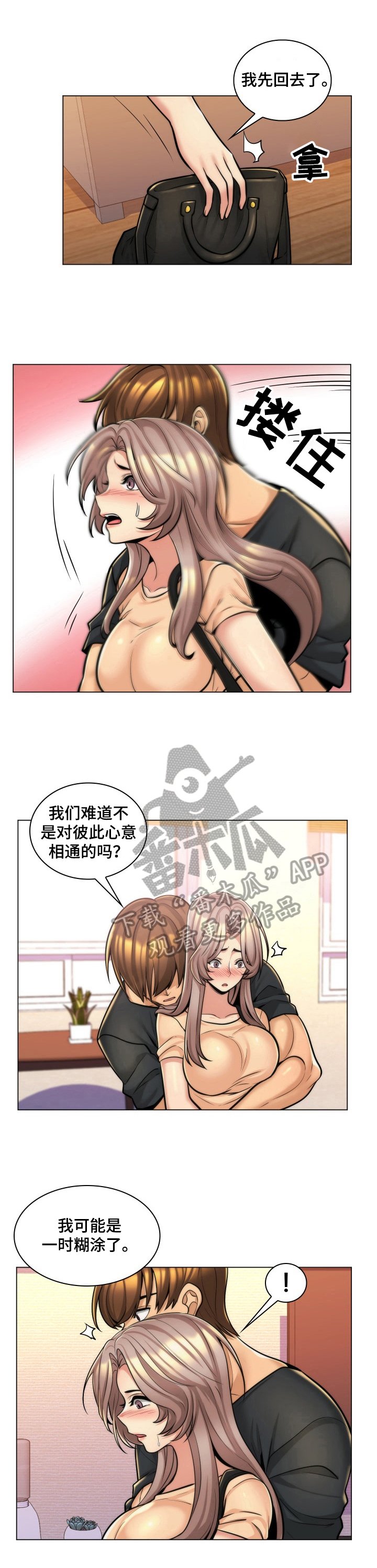 第14章：糊涂