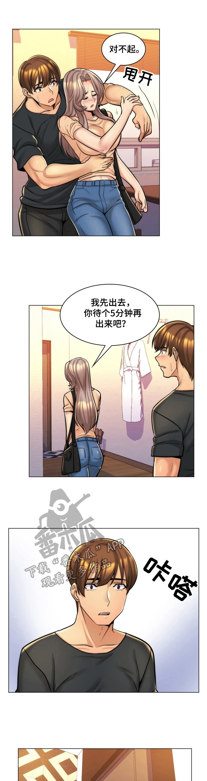 第14章：糊涂