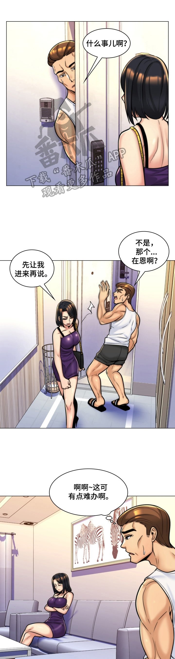 第15章：问罪