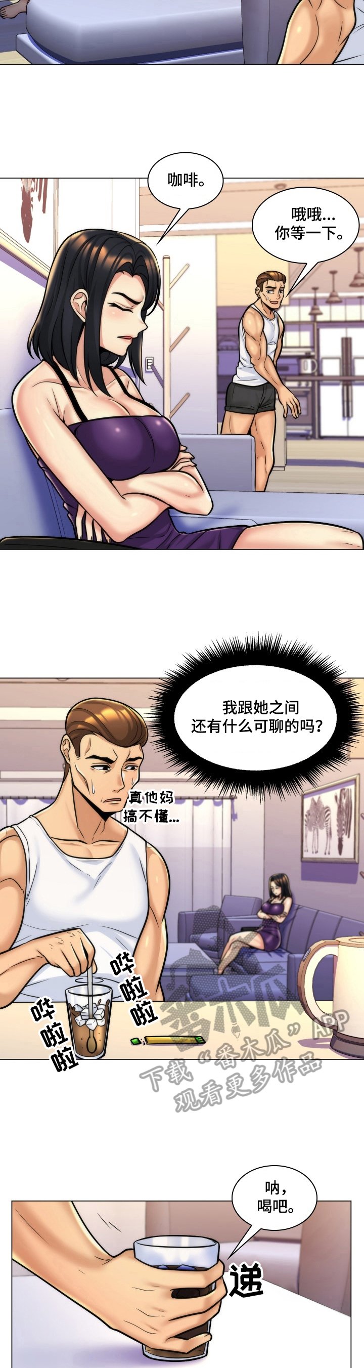 第15章：问罪