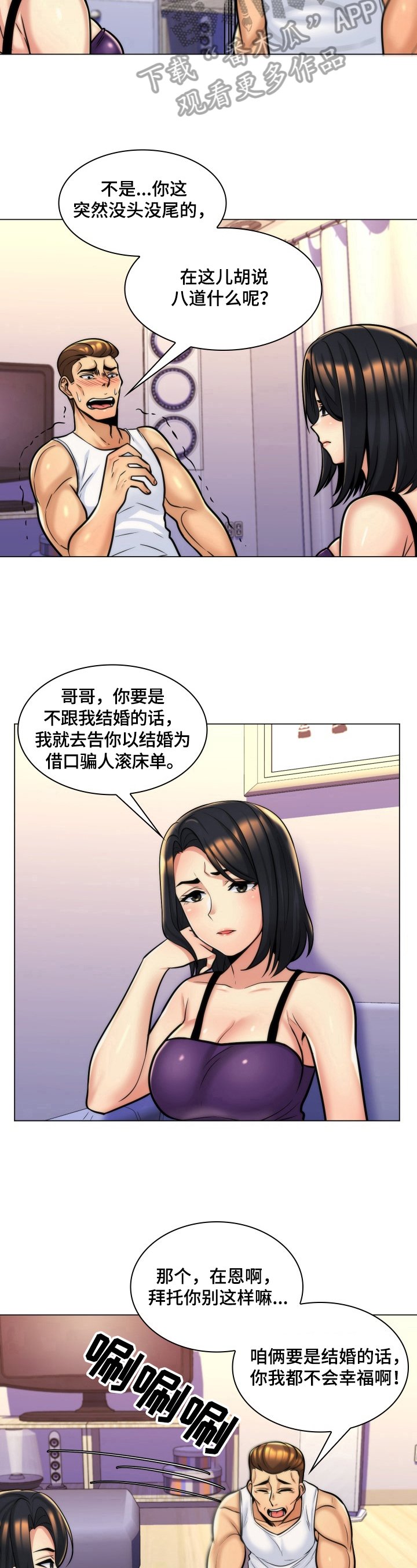 第15章：问罪