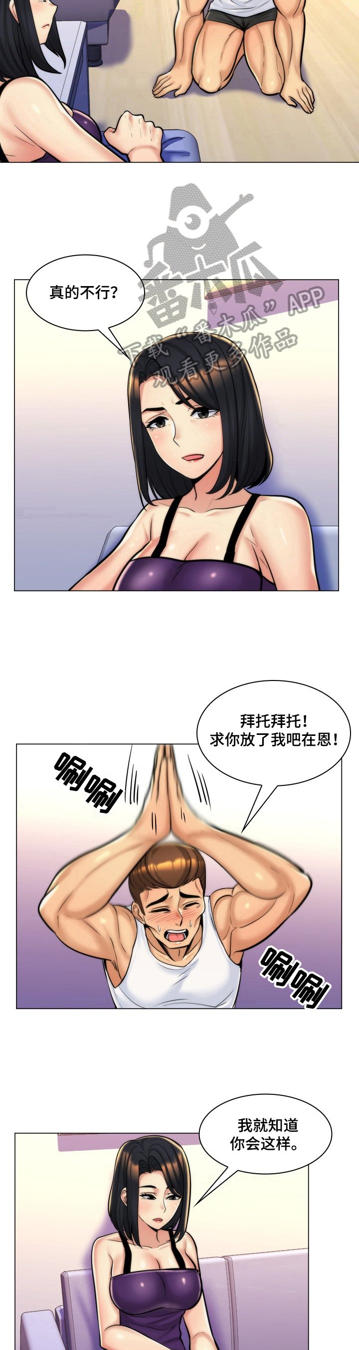 第15章：问罪