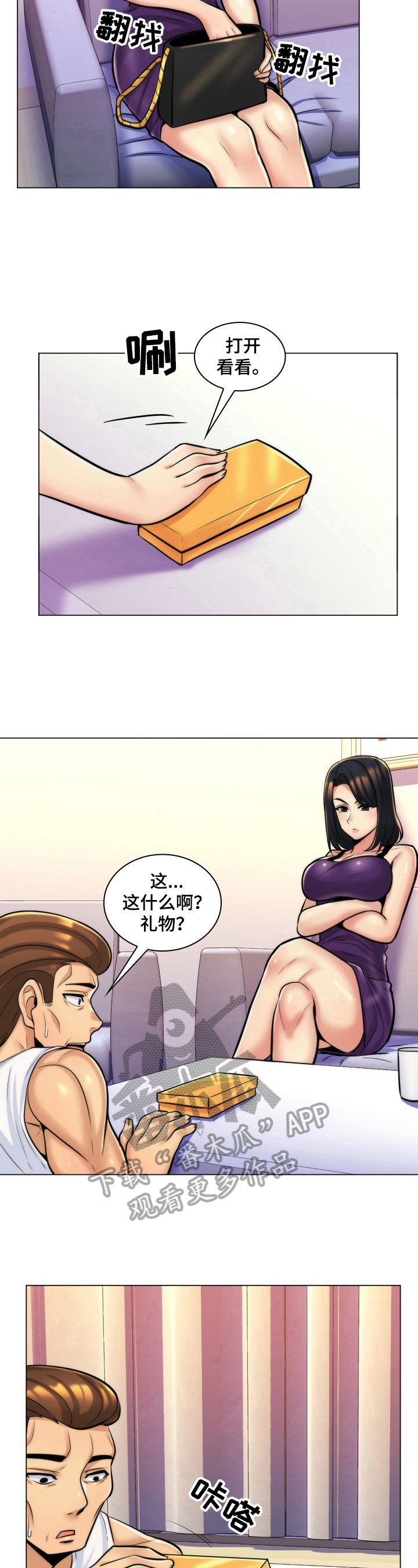 第15章：问罪
