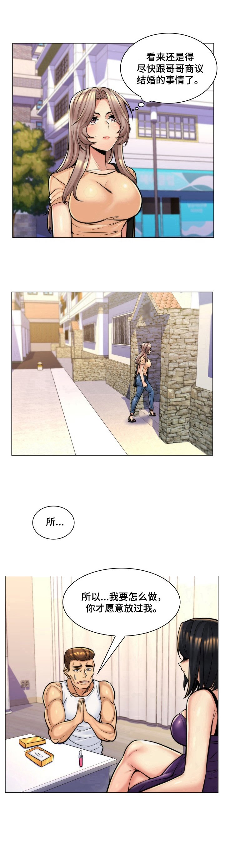 第16章：隐瞒