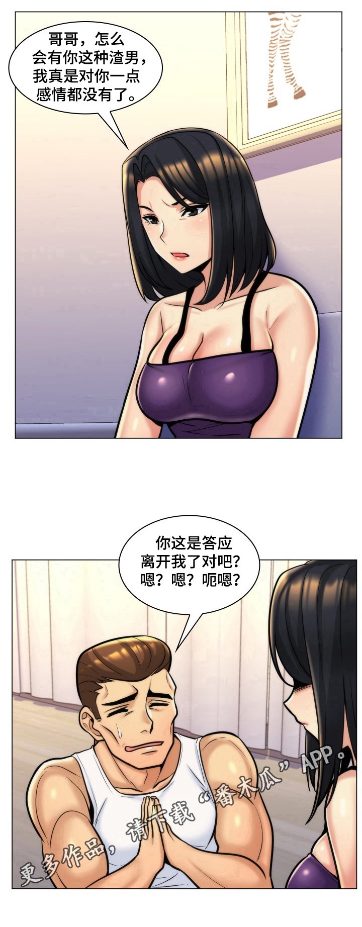 第16章：隐瞒