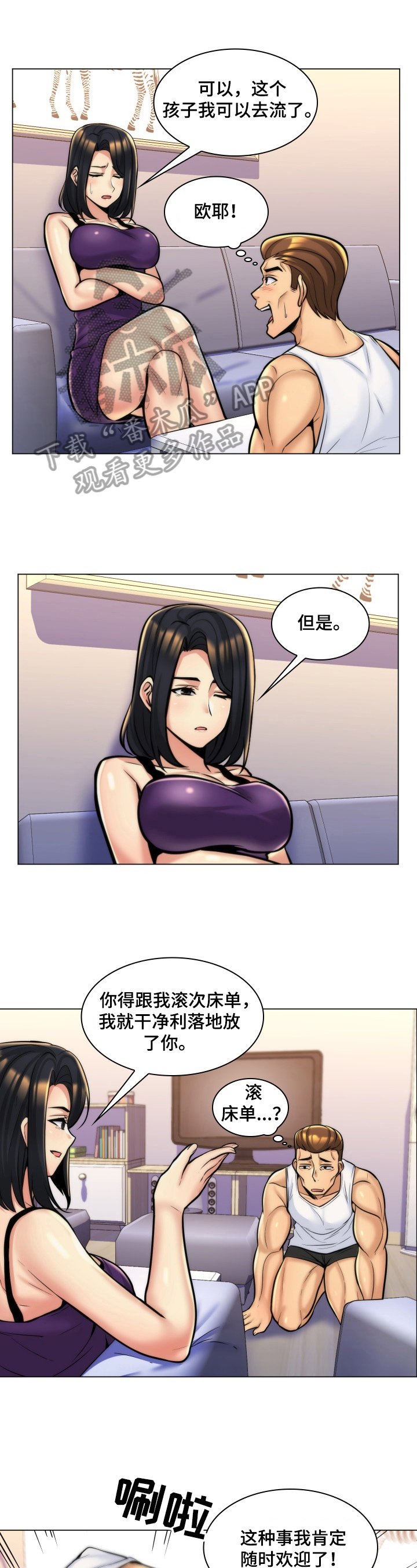 第16章：隐瞒