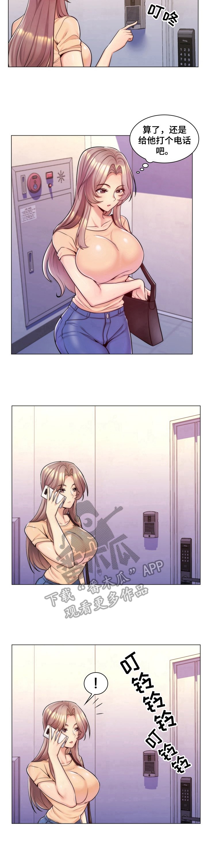 第16章：隐瞒