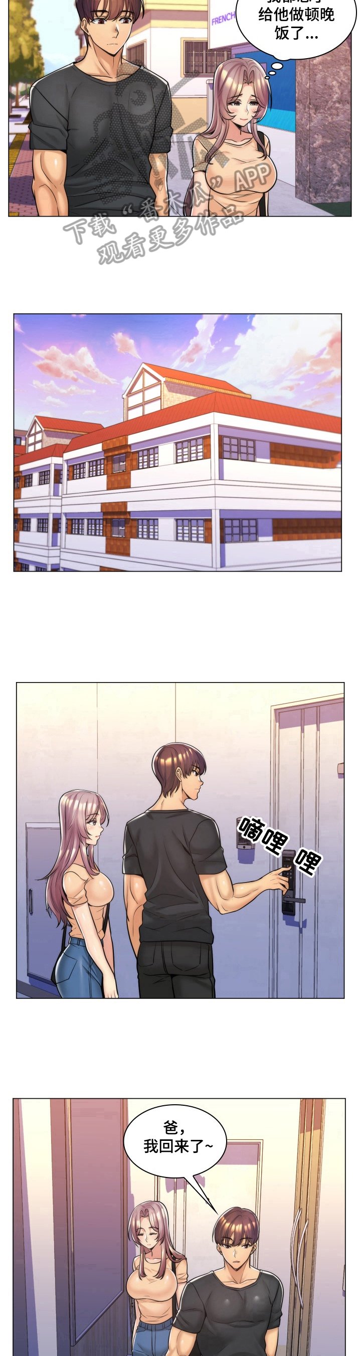 第18章：出轨