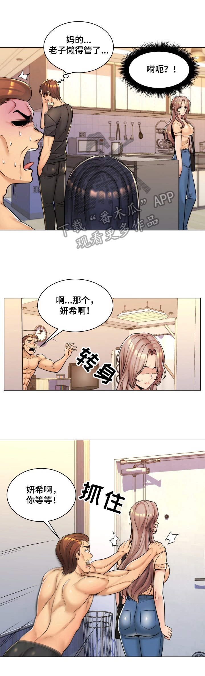 第18章：出轨
