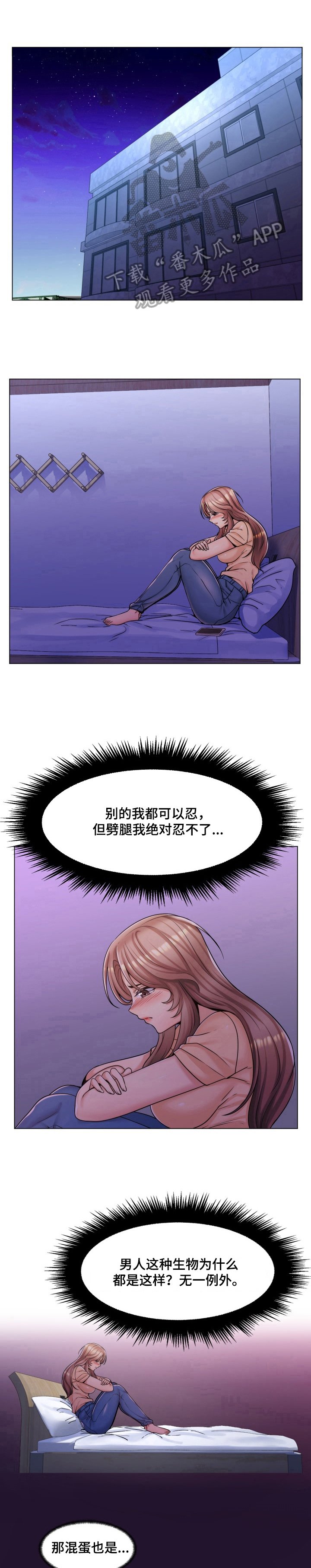 第19章：没戏了