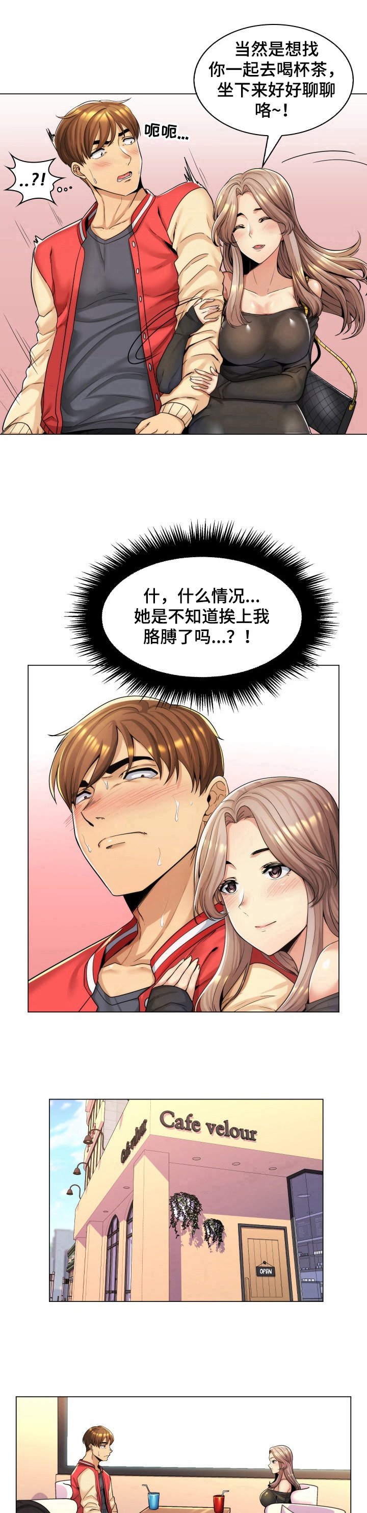 第2章：唱歌