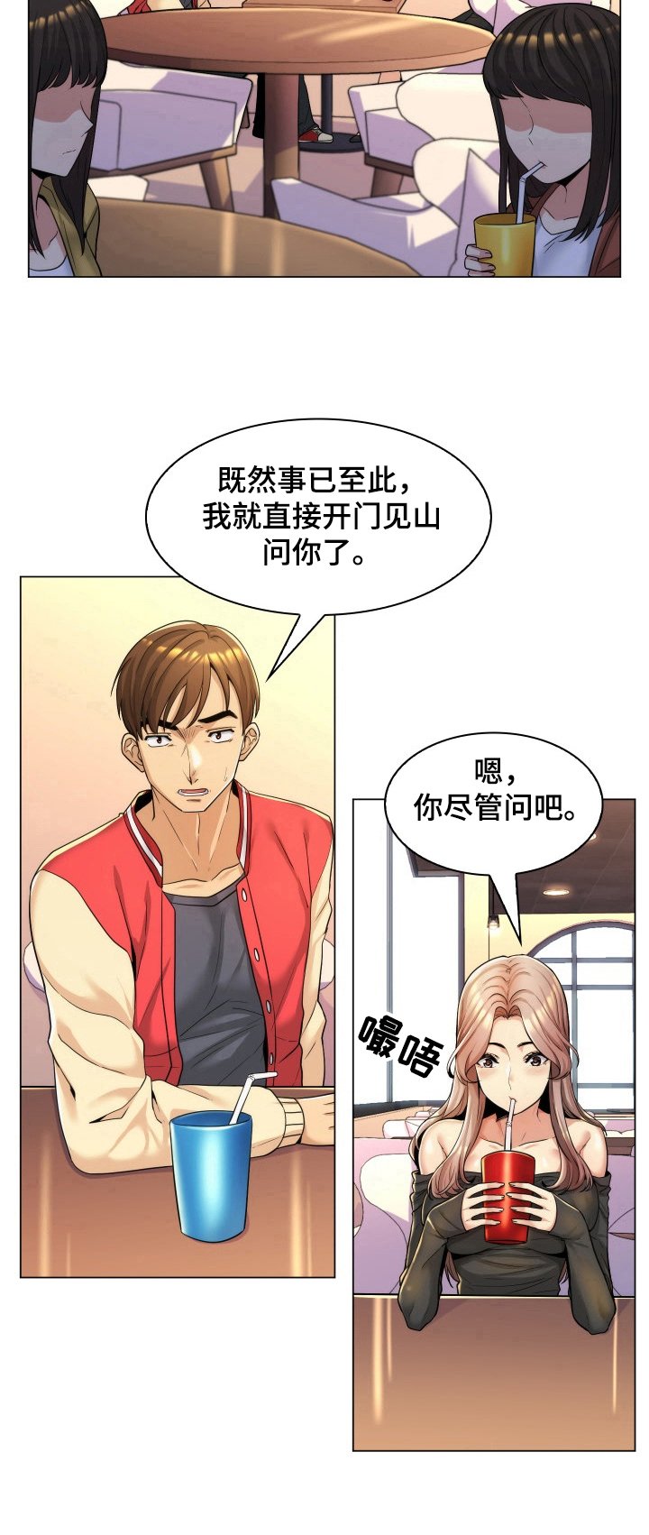 第2章：唱歌