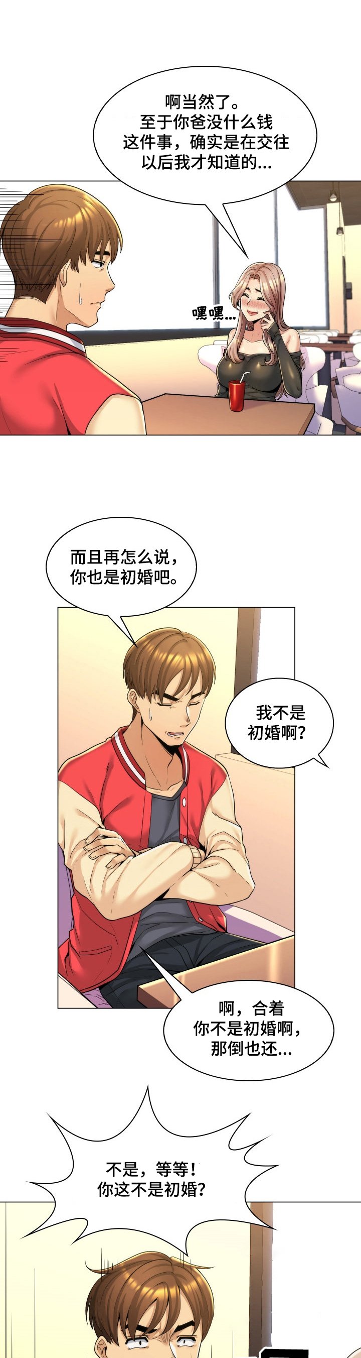 第2章：唱歌