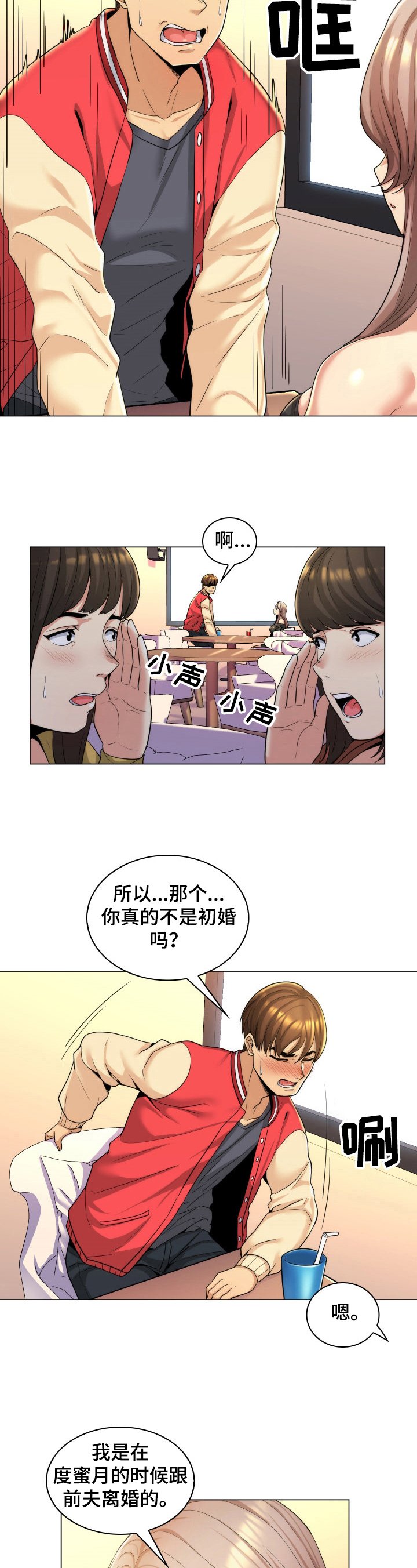 第2章：唱歌