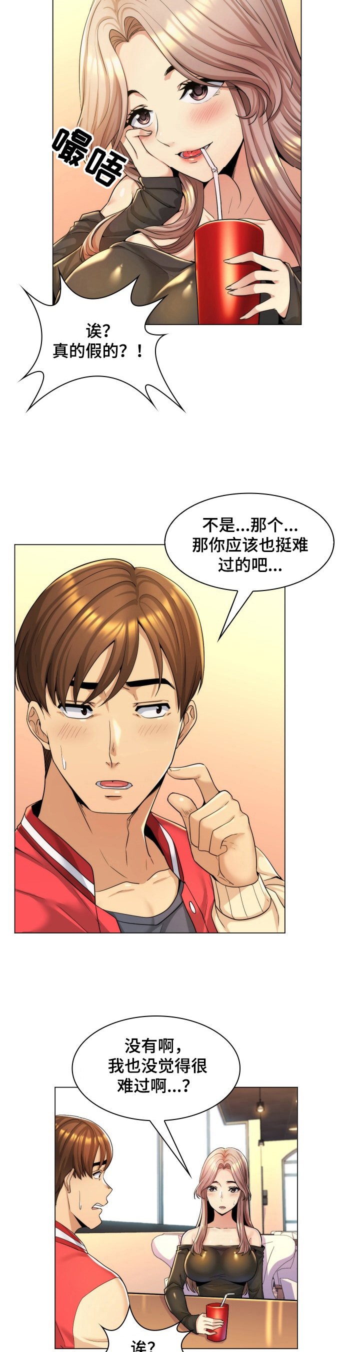 第2章：唱歌